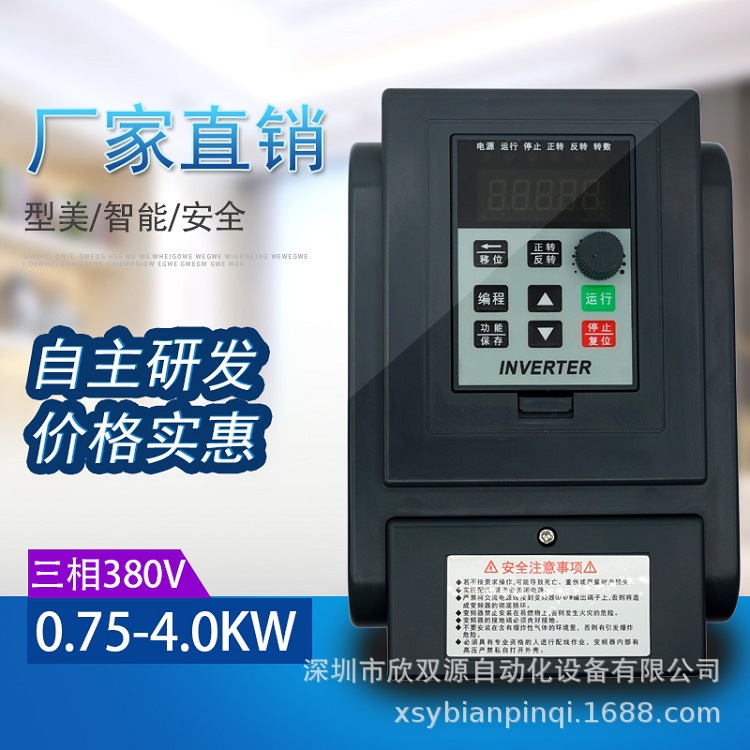 欣双源国产变频器输入220V 输出三相380V 1.5KW变频器 电机调速器