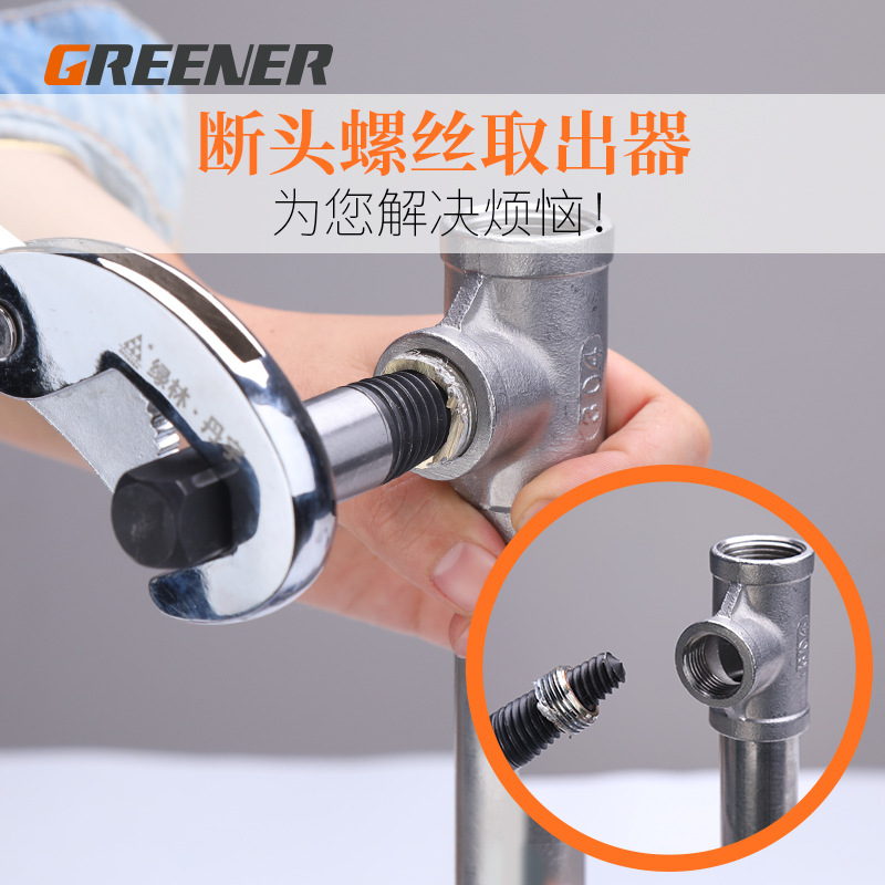 Bosque verde mano grifo/válvula de ángulo grifo tornillo de cabeza rota sacar tubería de agua tubo roto inversa alambre inversa Extractor de dientes