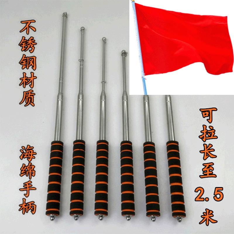 Jin Yu Wang из нержавеющей стали 2,5 метра тренировочный голубь флагшток Ручной Телескопический Национальный флагшток красный флагшток руководство флаг тяга