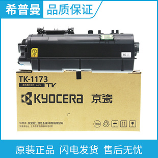 ԭ�b����TK-1173��ɫī�۽M�� �m��ECOSYS M2040dn M2540dn��ӡ�C