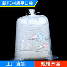 高压PE平口袋大小号透明防尘防潮透明塑料薄膜包装袋搬家收纳袋子