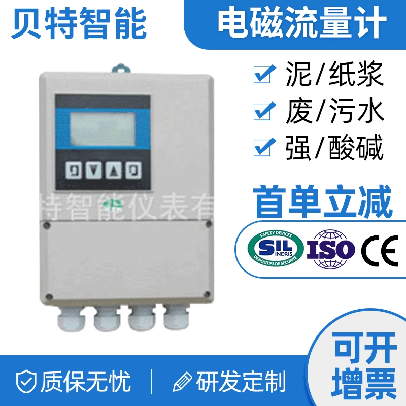 Интеллектуальный цифровой электромагнитный расходомер Сплит электромагнитный расходомер Высокая точность сточных вод грязи расходомер