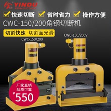 分體式液壓切斷機母線加工機 銅排切斷機 液壓切排機CWC-150/200V