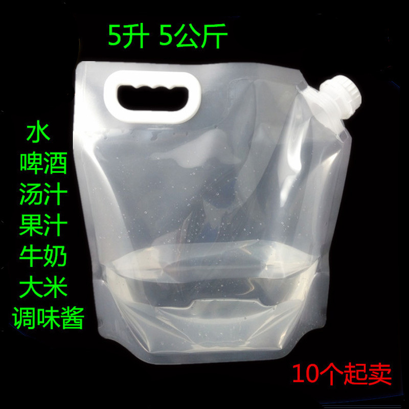 现货 户外折叠便携储水袋 饮料袋 塑料袋汤汁 立式吸嘴袋大容量5L