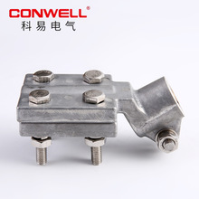 SBG铝合金变压器线夹 变压器佛手线夹 变压器专用线夹 抱杆线夹