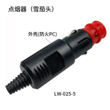 东莞德天厂家直销防火PC料8A欧式汽车插头 LW-025-5