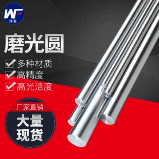 定制多种规格磨光圆 高精度车光圆不锈钢直线光轴活塞杆磨光圆
