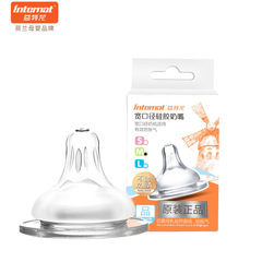 Introduce the Yitelong Baby and Maternity M-Size Wide-Mouth Bottle, Compatible with Sanding Silicone Baby Nipple, One-Piece Dropshipping