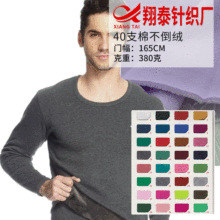 高品质40支精棉不倒绒 童装面料 绒布保暖内衣面料 秋冬卫衣面料