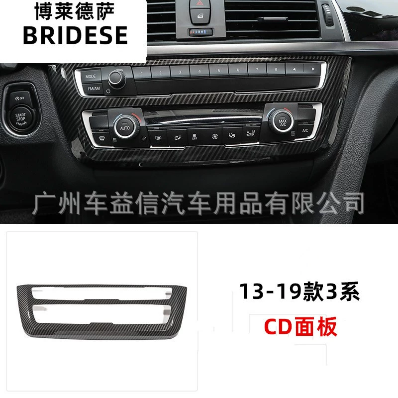Подходящая для BMW 3 Series модифицированная interior, крышка боковой панели центра управления декоративная коробка 3GT мультимедийный углеродное волокно интерьер