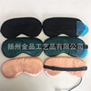 Double-sided silk sleep mask, compress, ice bag, herbal medicine set, eyes protection