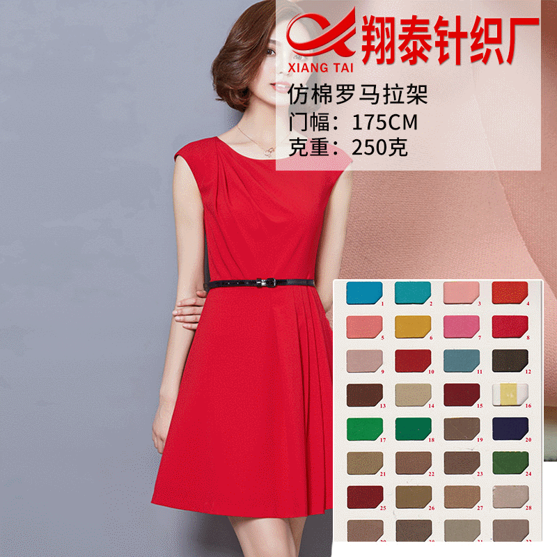 厂家供应100D涤纶罗马布 针织面料罗马拉架 女装裤装服装布料批发