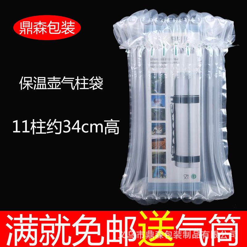 保温壶气柱袋定 制气泡柱充气缓冲包装袋气柱卷材缓冲防摔快递打