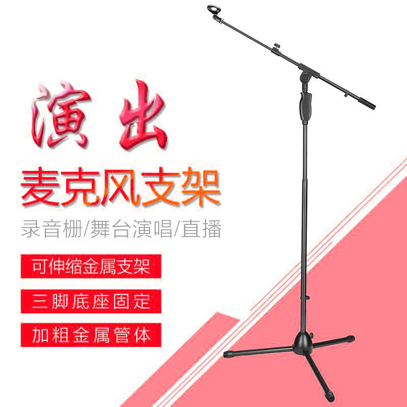 DERESI麦克风全金属手把升降支架落地三脚架舞台演出麦克风支架|ms