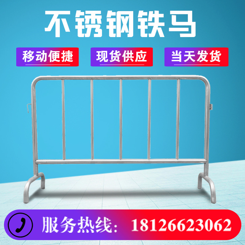 益宙不锈钢铁马护栏防撞交通护栏市政护栏施工安全围栏铁马隔离防