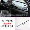 3 Series 3GT4 Series [Central Control Trip] 1 set of carbon fiber patterns