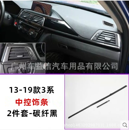 Подходящая для BMW 3 Series модифицированная interior, крышка боковой панели центра управления декоративная коробка 3GT мультимедийный углеродное волокно интерьер
