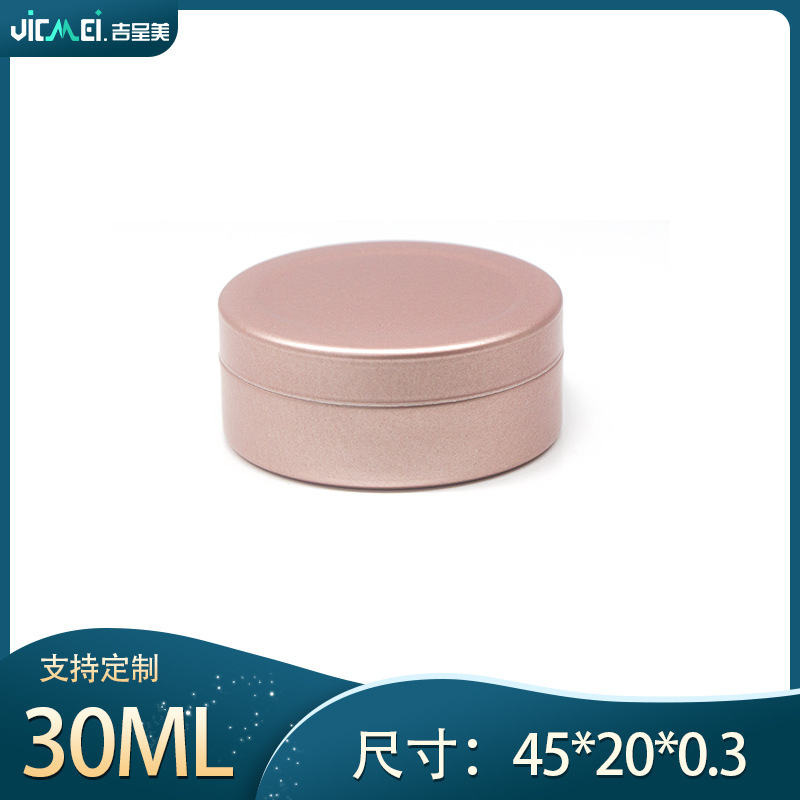 20ml铝盒 45*20mm天地盖铝罐 紫草膏盒子 化妆品包装盒清凉油铁盒