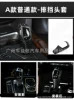 Ordinary gear handlebar head cover [abs carbon fiber pattern]