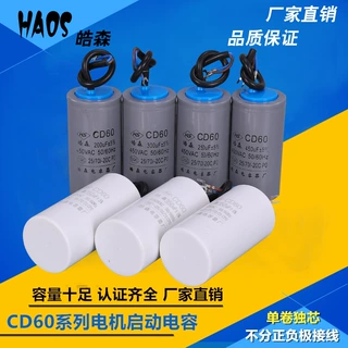 厂家批发直销CD60 450V铝壳油纸实芯电动机优质启动电容器