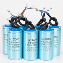 CD60电机启动运转铝壳 电容器450v250uf 300uf 电容器450v