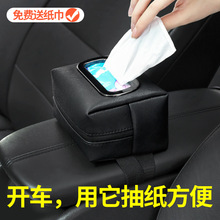 车载纸巾盒汽车挂式抽纸盒车用创意扶手箱餐巾纸盒遮阳板车内用品