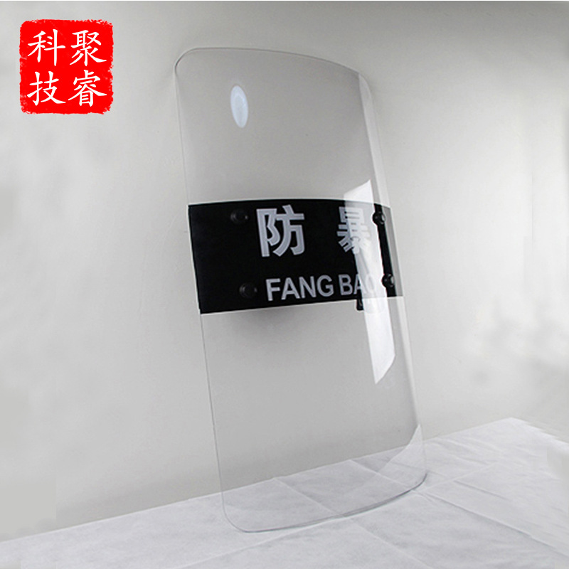 手持PC防暴加厚型盾牌防护盾牌校园企业加油站保安器材防护盾牌