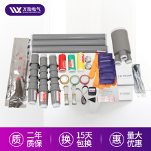 万勋10KV高压冷缩电缆头WLS-10/3.2 3.3 3.4 3.5户外硅胶电缆套管