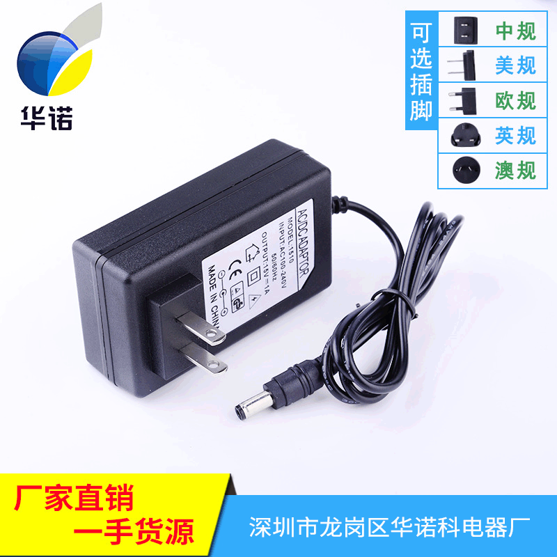 European Standard 15V3A Power Charger Battery Audio British Standard Power Adapter Pull Rod Speaker Nail Motor 45W
