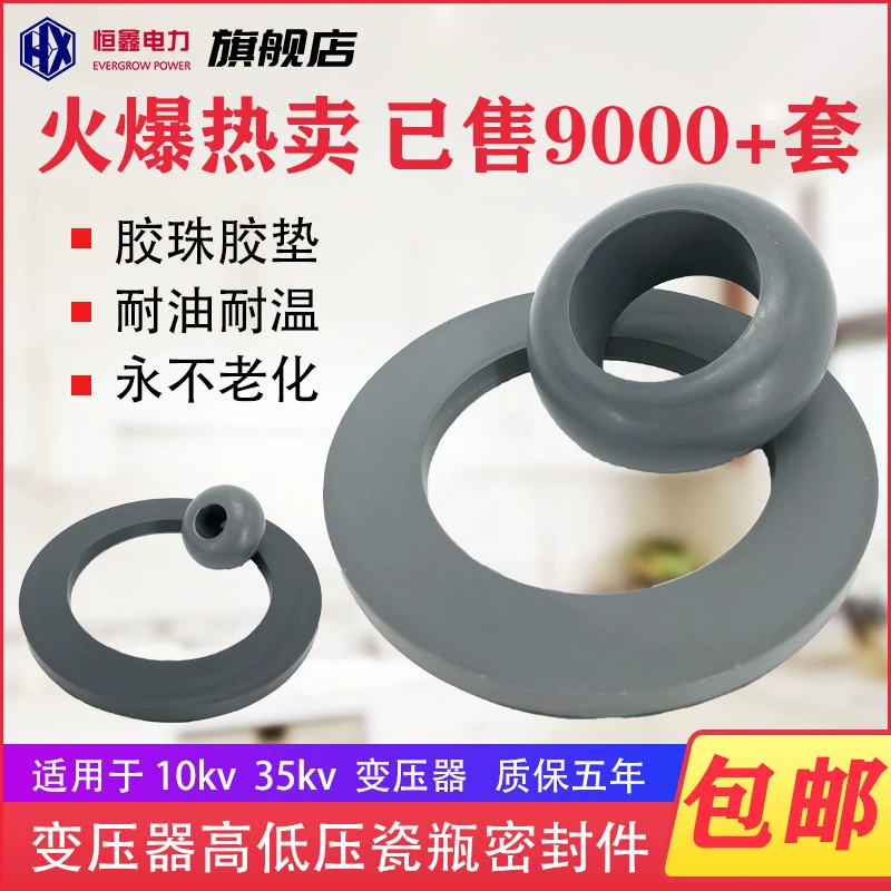 Взрыв-доказательство трансформатор уплотнительная шайба резиновый шарик резиновый коврик корпус уплотнения высокого давления низкого напряжения терминал акрилата