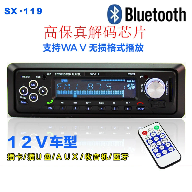 SX-119 Автомобильный Универсальный 12 В Bluetooth MP3-плеер с подключаемой картой U-диск Радио громкой связи с AUX IN DVD