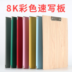 Wooden Sketch Board for Students – PVC Colored, Waterproof Sketch & Drawing Folder with Clip – Art & Sketching Pad