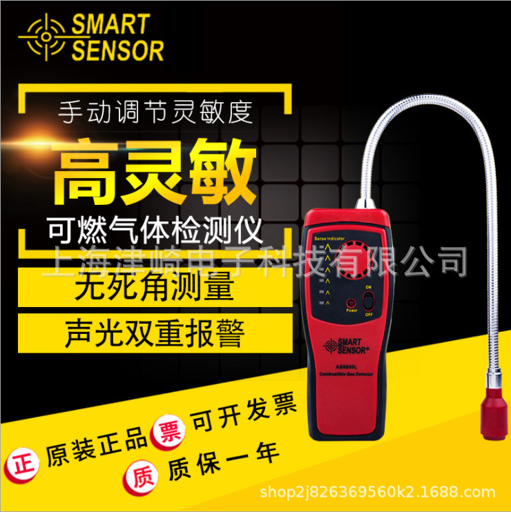 希玛AS8800L可燃气体检测仪易燃检漏仪天然气煤气沼气探测报警器