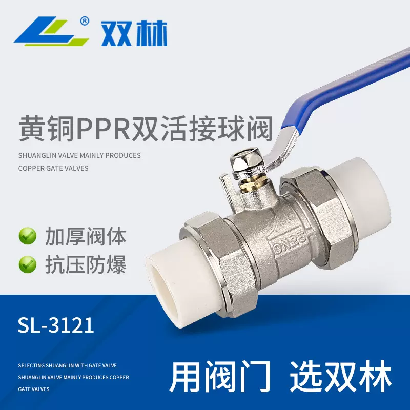 厂家销售球阀国标双活接热熔PPR管黄铜球阀电镀PPR黄铜球阀水阀