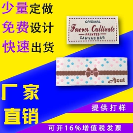 洗唛、商标;吊粒、吊牌;布贴