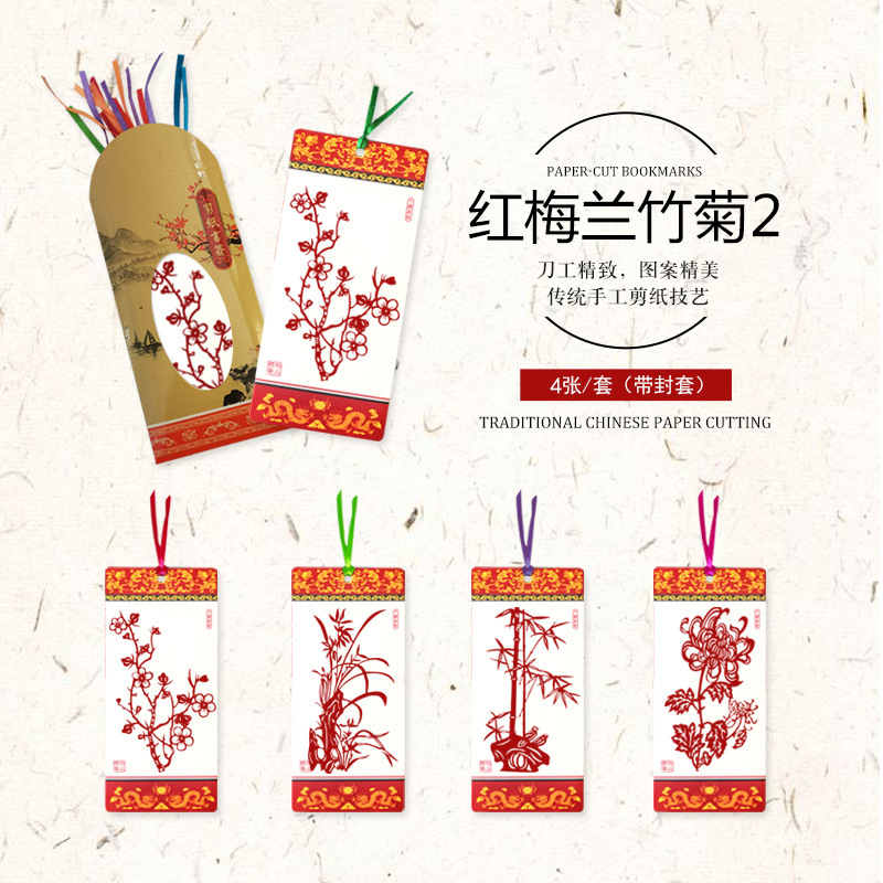 매화, 난초, 대나무 및 국화 양식 2 (4 매)