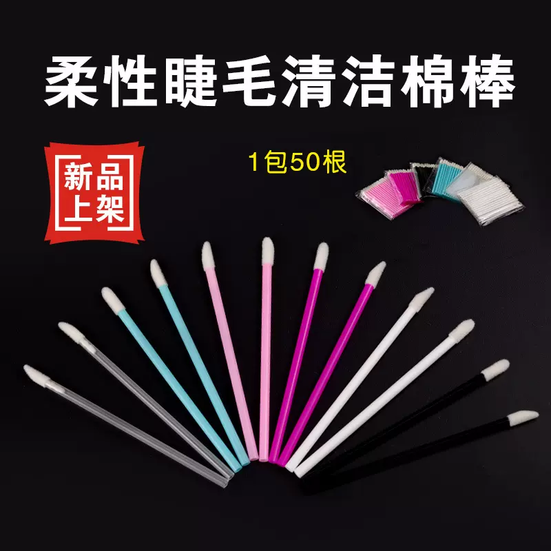 源头工厂嫁接睫毛清洁棉棒棉签柔软迷你便携式空心唇刷唇彩刷斜头