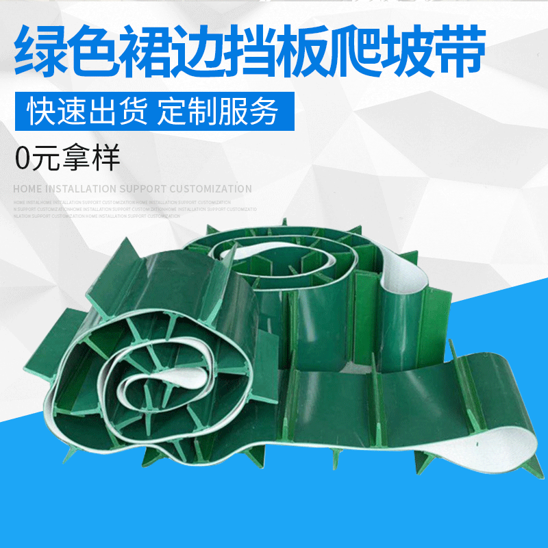 1-5mm pvc送料爬坡挡板传送带 耐磨挡块隔板输送带 可定 做流水线