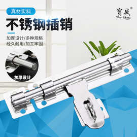 不锈钢加厚锁扣门扣暗插销 4寸6寸8寸防盗防火门挂锁栓插销锁门扣