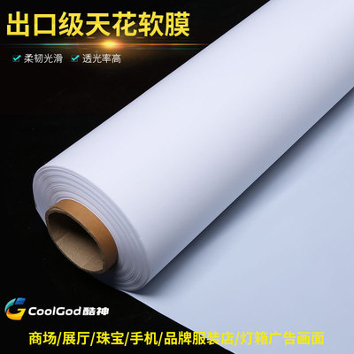 Soft film Ceiling Translucent membrane UV suspended ceiling Translucent membrane curtain Light box PVC Soft film Soft film Light box Soft film ceiling