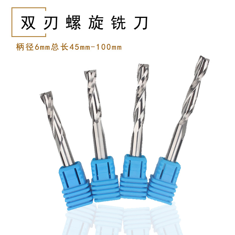 刻克亚克力PVC 密度板切割刀 电脑数控雕刻机刀具 6mm双刃铣刀