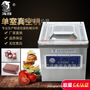 �S��ֱ�N DZ-400̨ʽ��ՙC ����ՙC ʳƷ��հ��b�C ��շ�ڙC