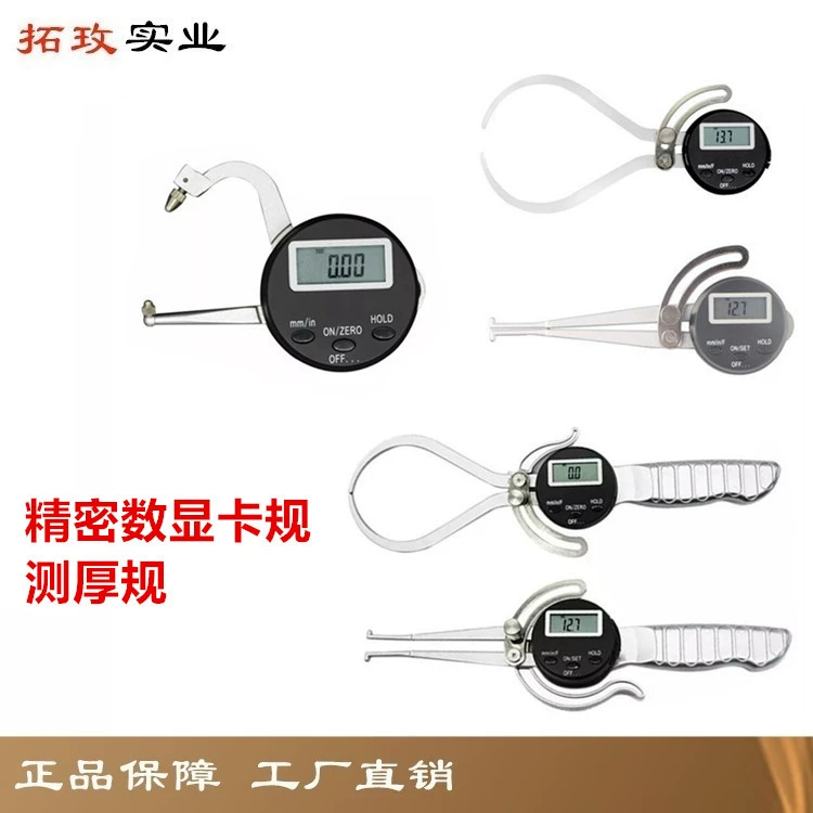 Tuomei Precision Электронный цифровой дисплей Штангенциркуль Датчик толщины стенки Внутренний и внешний с измерителем Штангенциркуль Измеритель толщины Штангенциркуль
