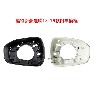 Suitable for Ford's New Mondeo 13-19 Frame Reversing Mirror Frame Rearview Mirror Outer Frame Reflective Lens Side Case (Car mirror)