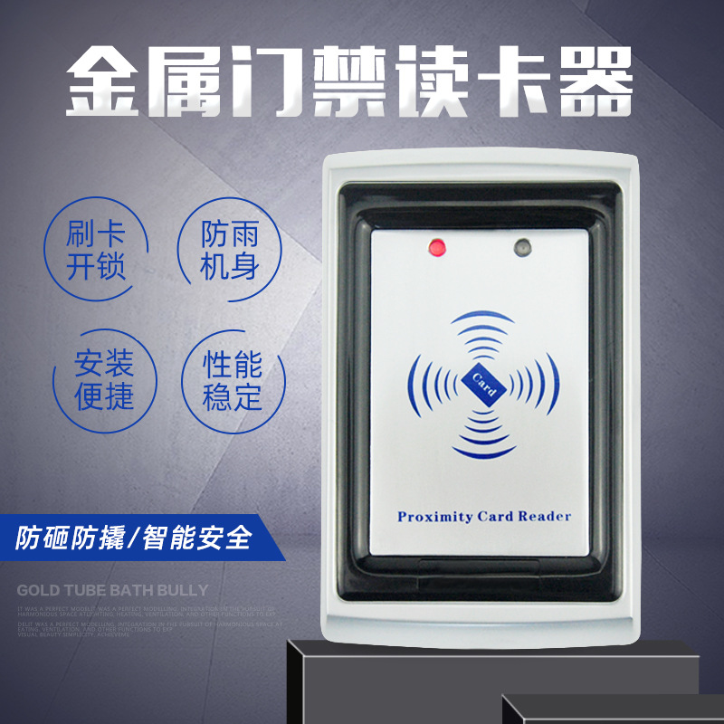 IDIC金属防爆门禁读头防水防尘防砸防撬器韦根26/34超薄读卡器