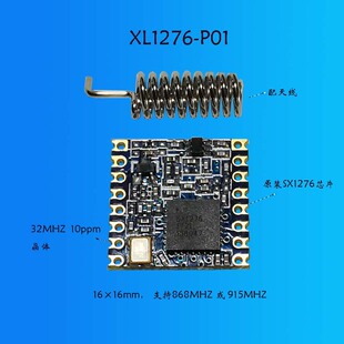 SX1276 Модуль беспроводного распространения/модуль расширения LORA SX1278/868M/915M/SPI Беспроводной модуль