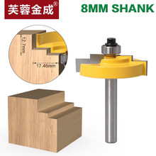 8柄木工铣刀阶梯刀门窗套铣刀台阶刀槽口刀线条刀