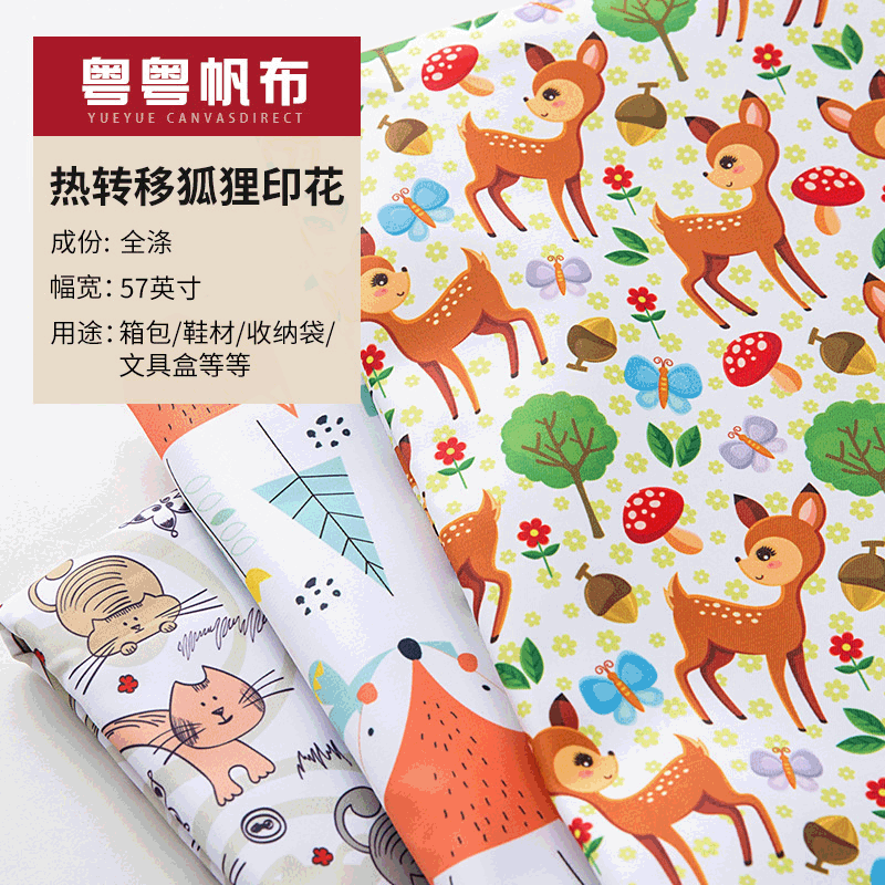 新款热转移狐狸印花 童装书包笔袋精细印花现代流行可爱卡通批发