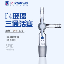 四氟玻璃三通F4 具T型四氟节门三通接头 24# 玻璃三通 玻璃活塞