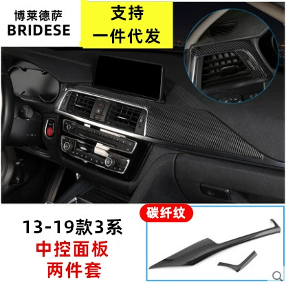 Подходит для BMW 3 серии 320li3GT4 серии F30 центральной панели управления Модифицированная внутренняя наклейка из углеродного волокна